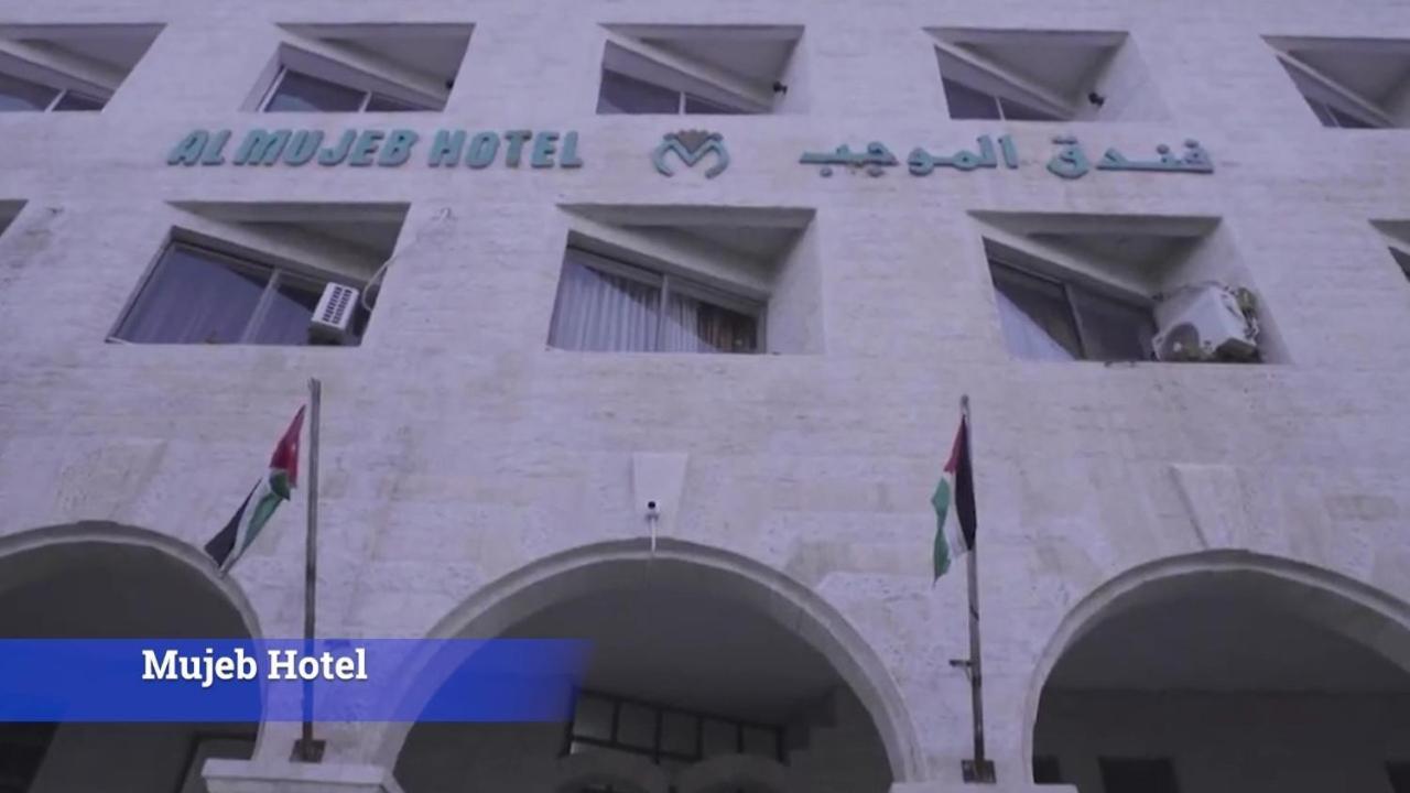 卡拉克 Al-Mujeb酒店 外观 照片